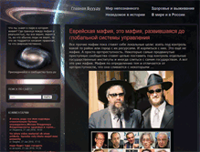 Tablet Screenshot of buuu.ru